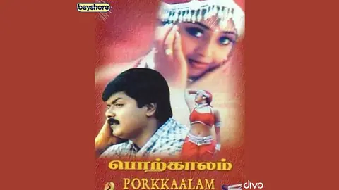 Porkkaalam film poster with the title in Tamil and English, a man with a hand to his face and a smiling woman